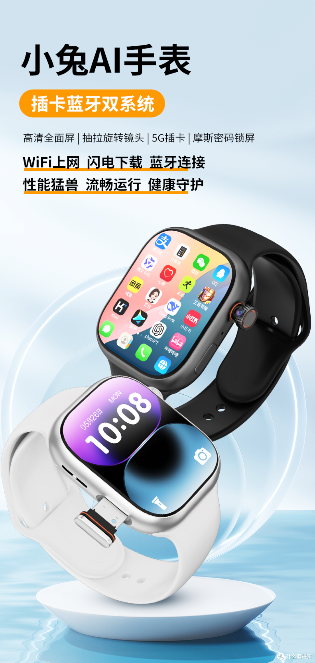 中学生智能手表别乱买!2026十大品牌实测,性价比实用款认准它