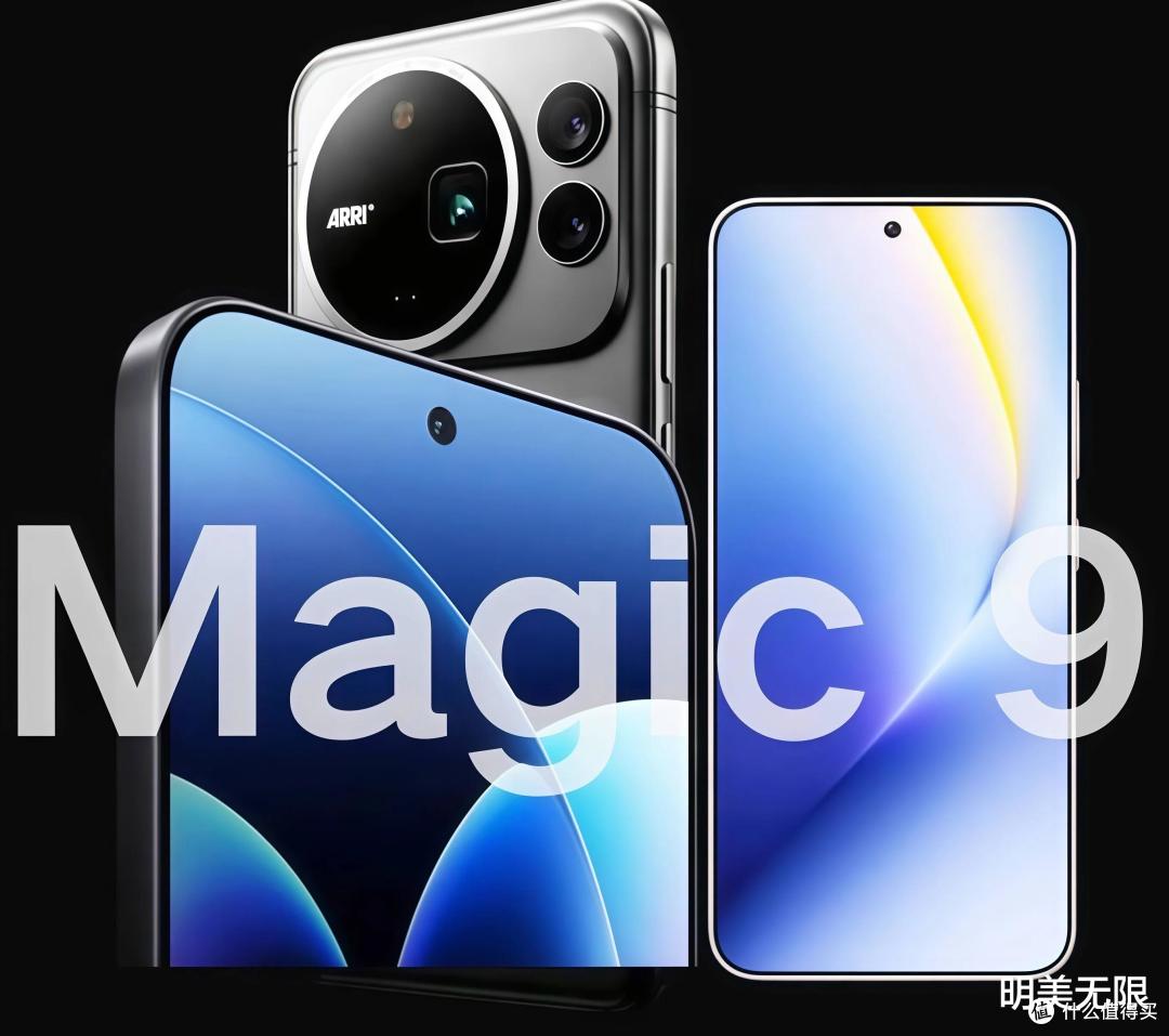 荣耀Magic9全系直屏、万毫安电池、阿莱影像:你想知道的都在这了