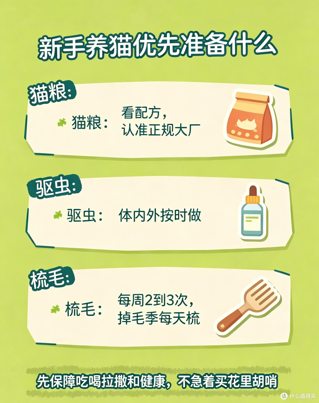 养猫两年踩坑复盘,普通家庭养猫不必疯狂堆装备