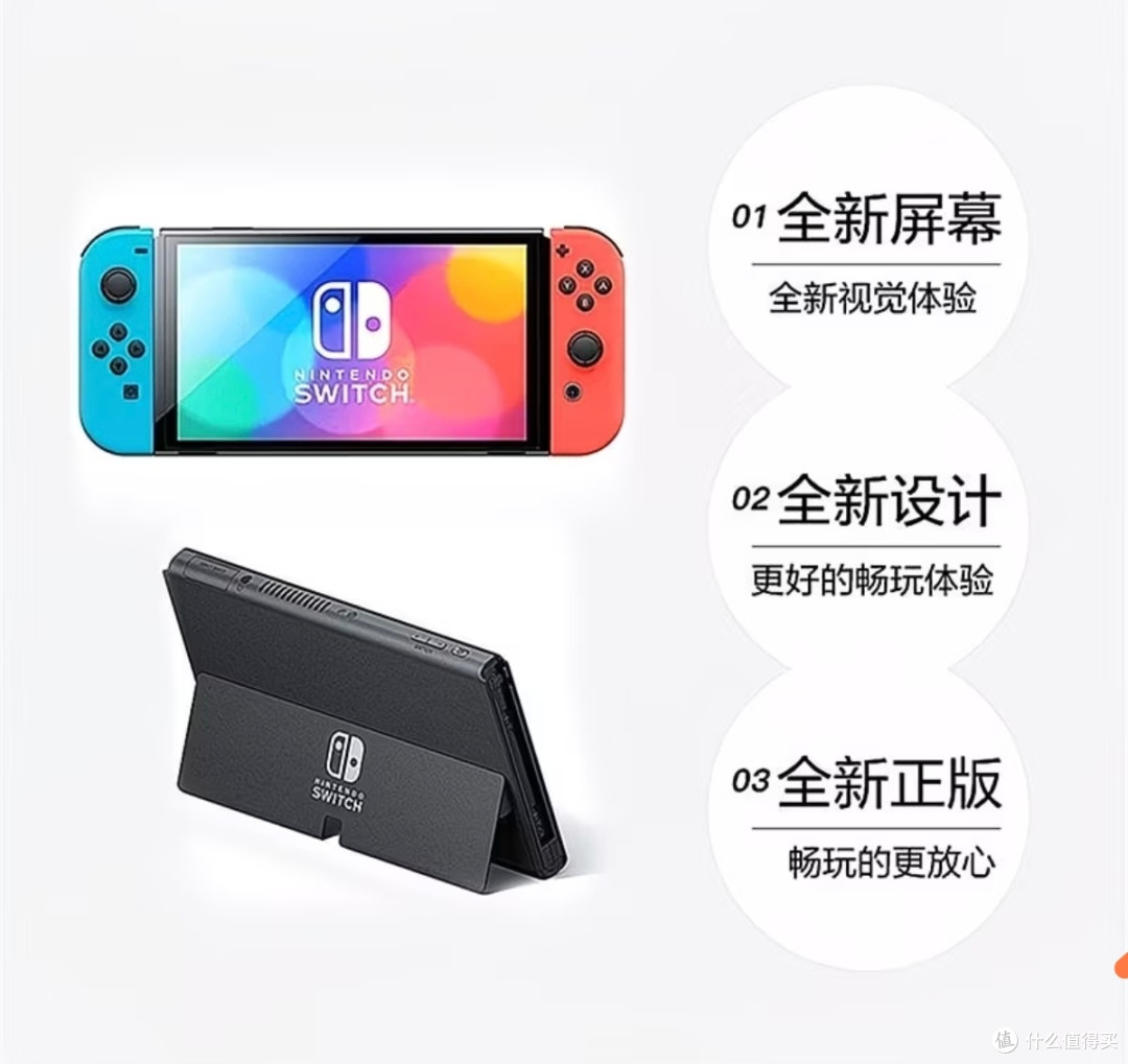 千元内数码捡漏!拿下Switch OLED真的太值了