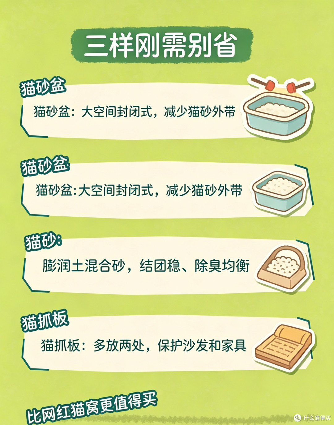 养猫两年踩坑复盘,普通家庭养猫不必疯狂堆装备