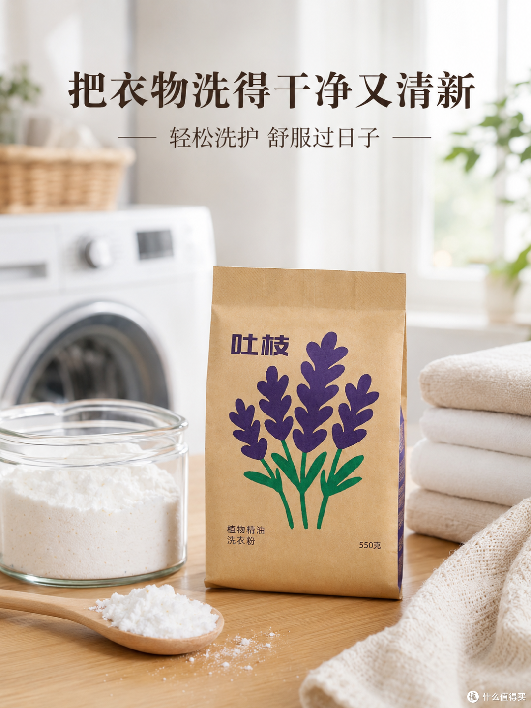 洗衣液、洗衣粉、洗衣凝珠哪个好?用了这么多年很多人开始就选错