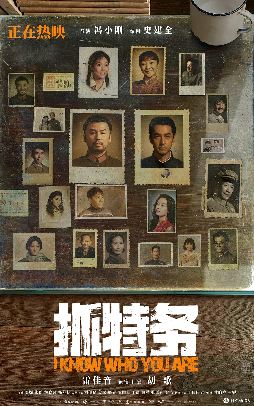 《抓特务》流媒体上线,豆瓣7.4分恐定型