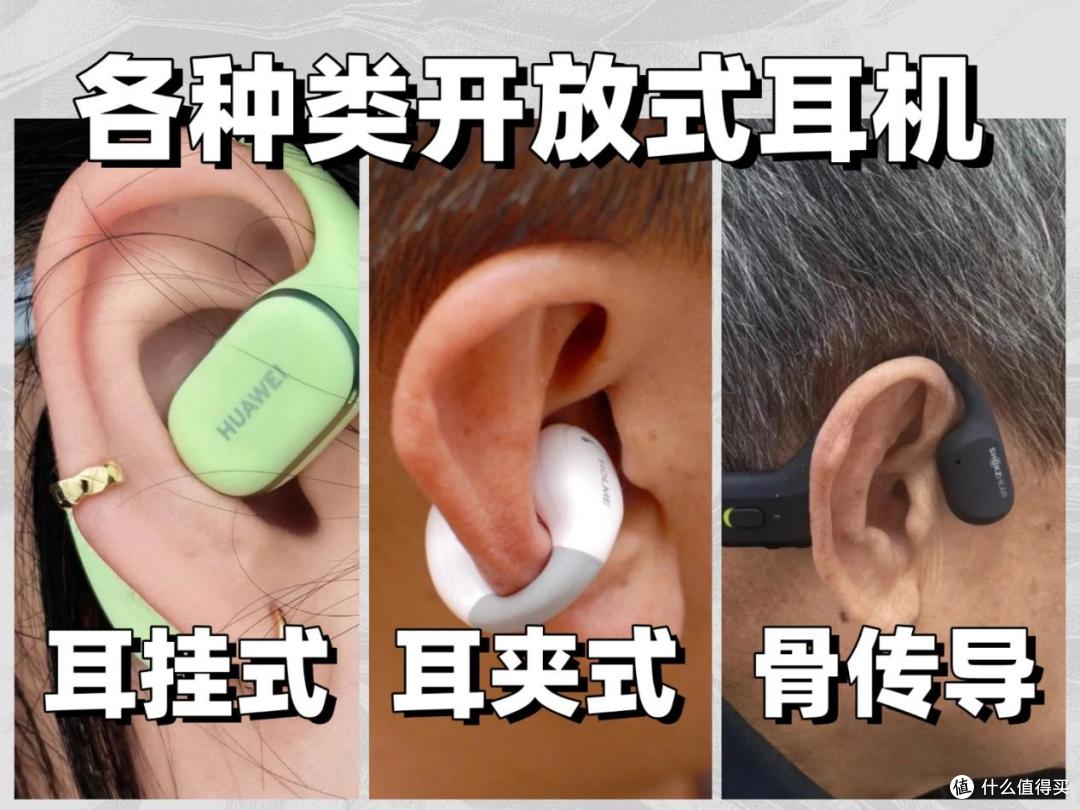 耳夹式耳机是骨传导吗?耳夹式耳机怎么选?一文搞懂耳夹式耳机