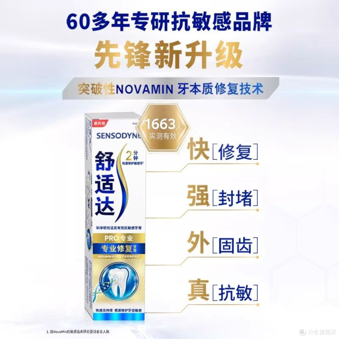 从“酸软”到“自由”，我的牙齿脱敏日记
