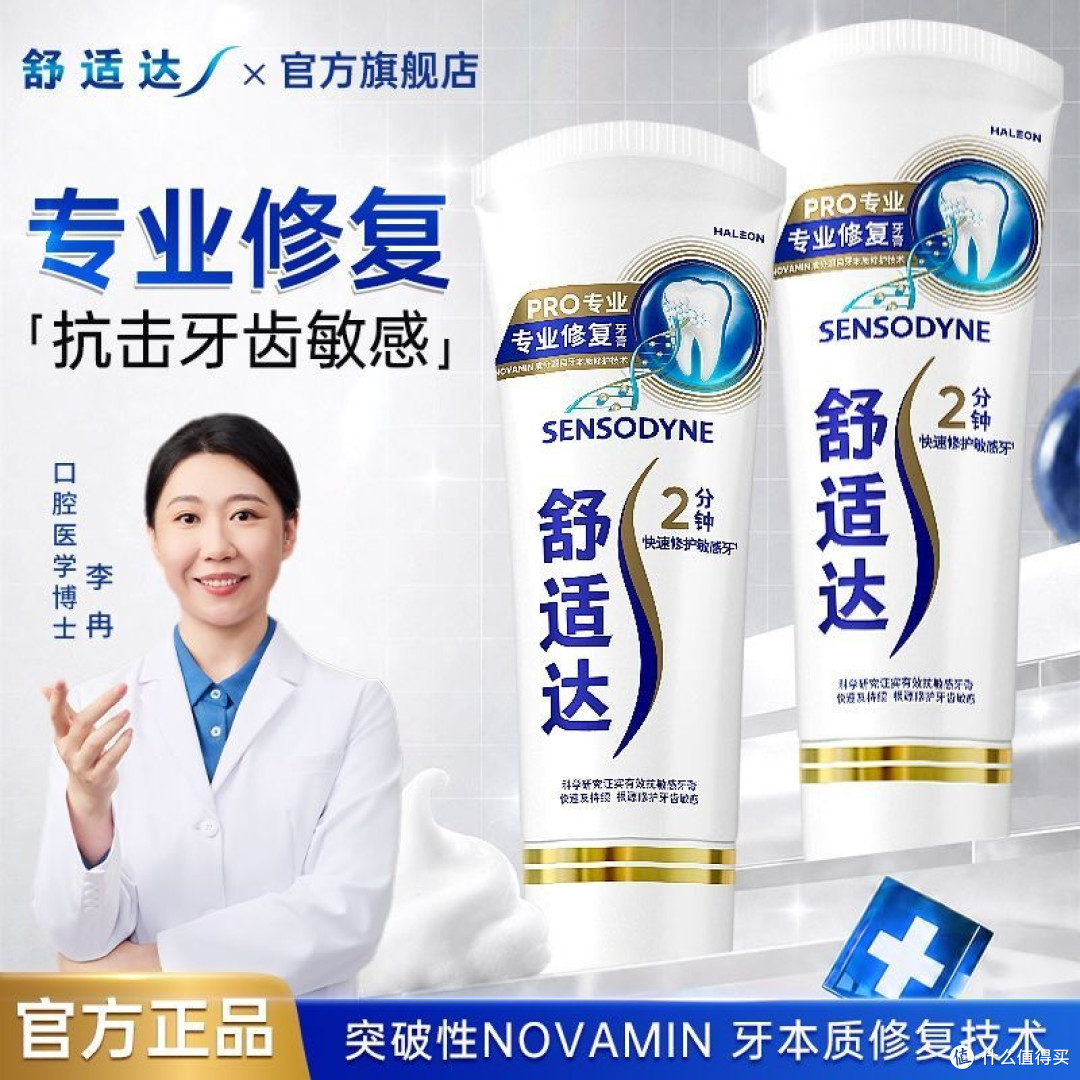 从“酸软”到“自由”，我的牙齿脱敏日记
