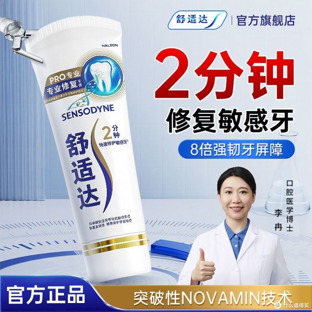 牙齿敏感不是“小毛病”,选对牙膏是门大学问