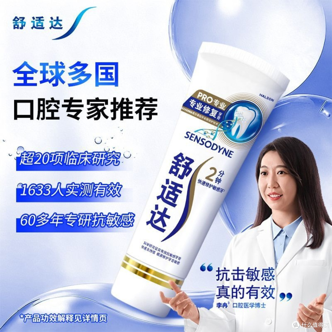 牙齿敏感不是“小毛病”,选对牙膏是门大学问