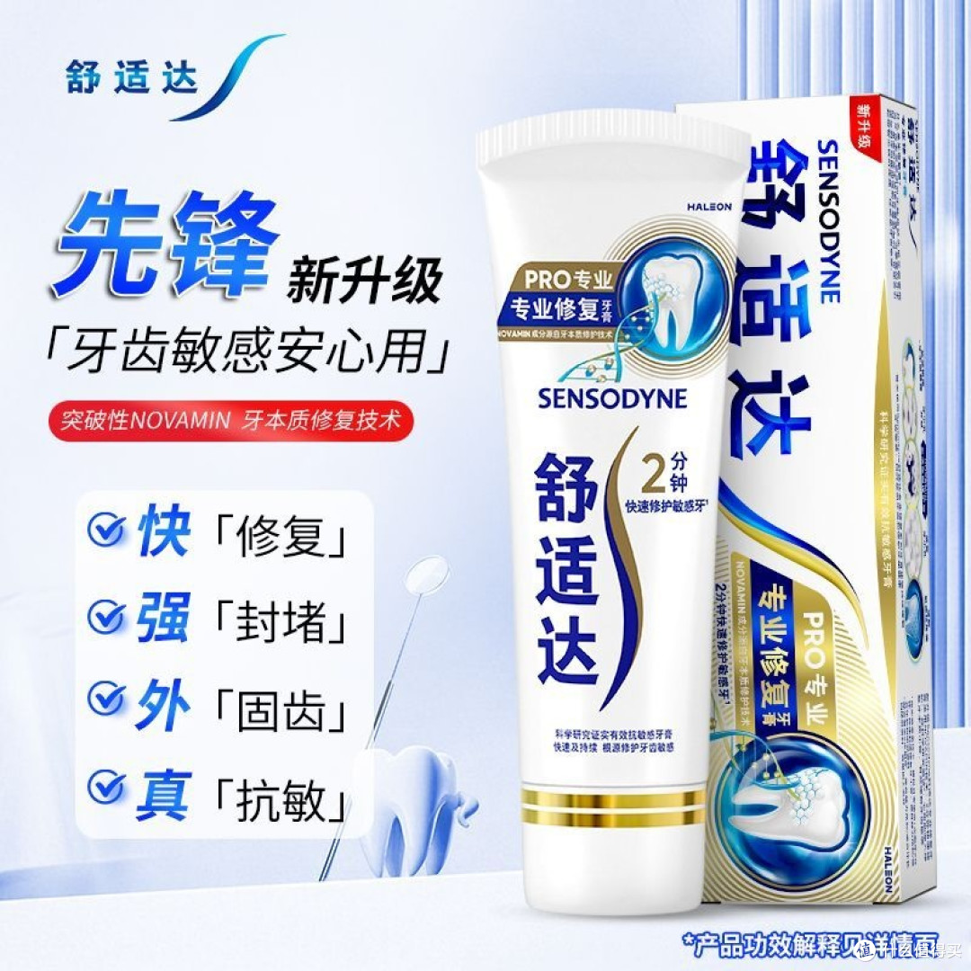 牙齿敏感不是“小毛病”,选对牙膏是门大学问