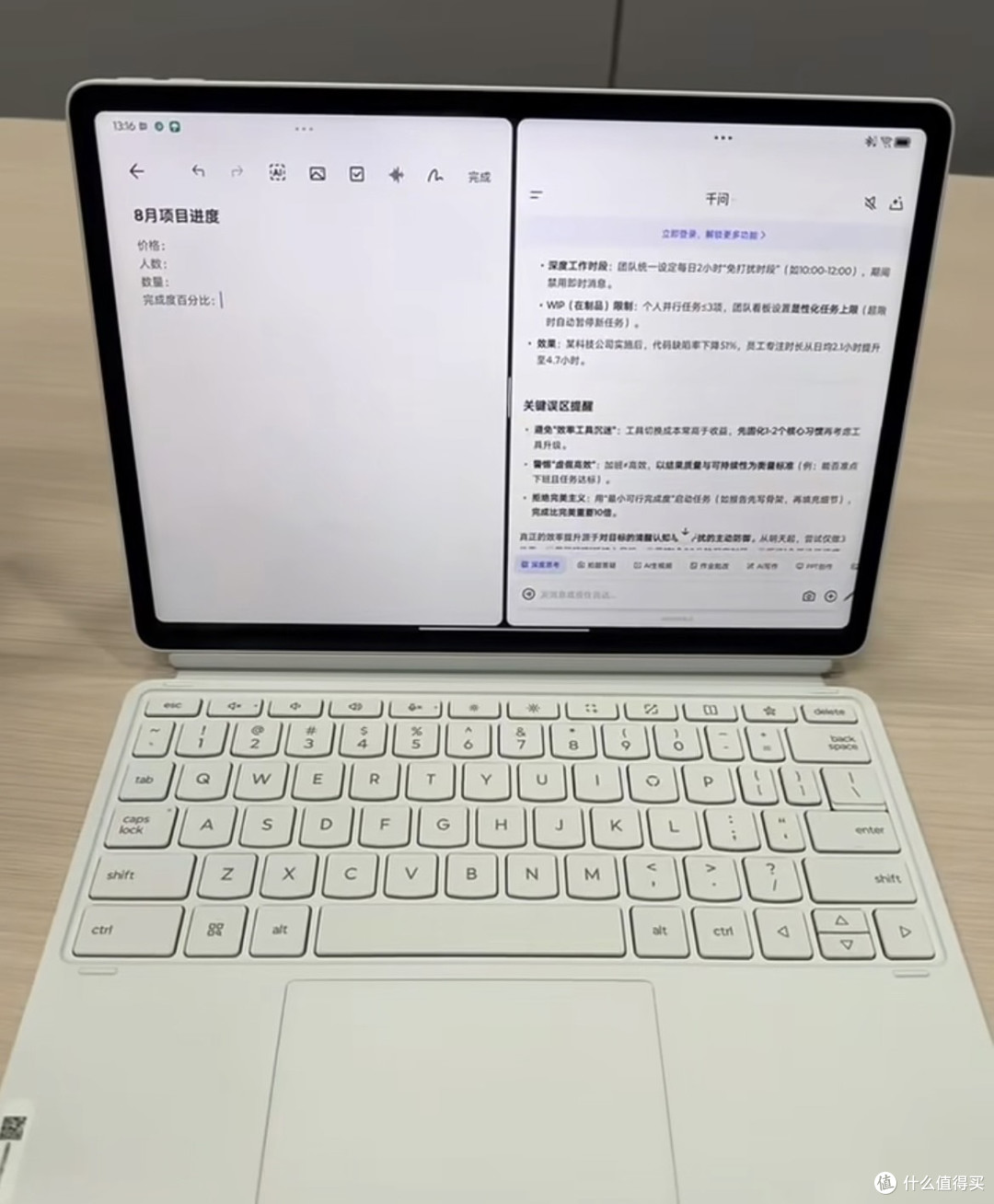 买到了能当电脑用的平板,拯救者Y900 11寸