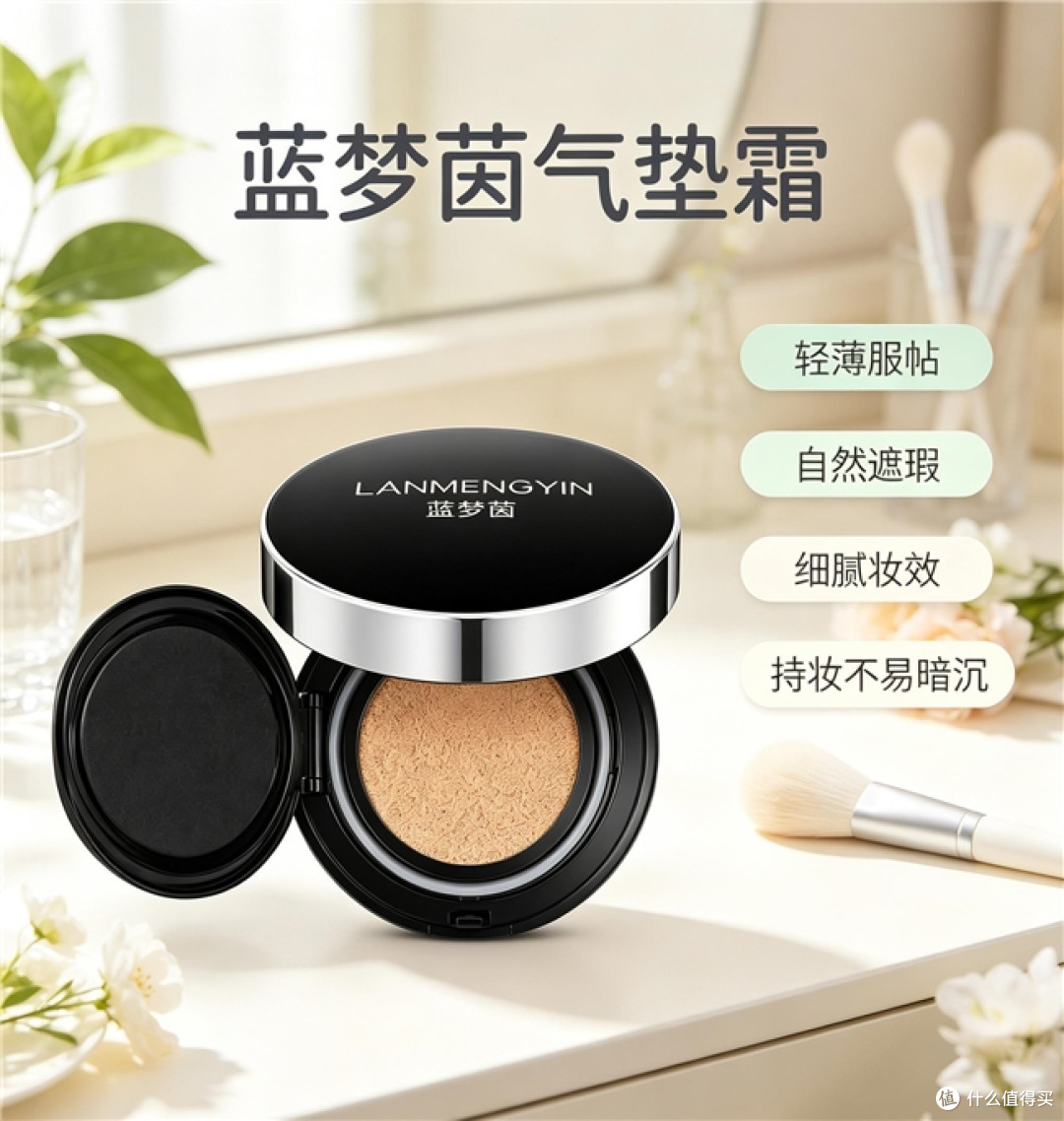 上班怕脱妆怕卡粉?气垫遮瑕保湿这么挑,带妆一整天也不暗沉