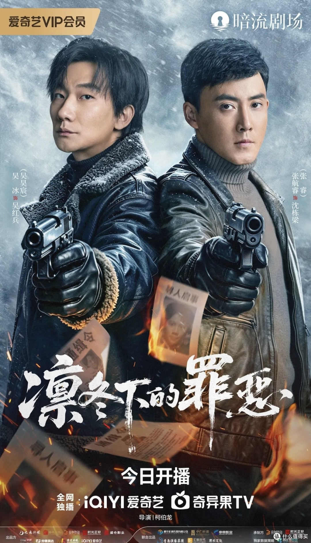 积雪融化时,肮脏与善良一同浮现