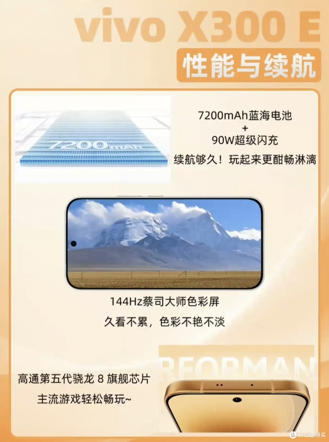 换新手机别乱买!vivo X300E真实上手选购攻略