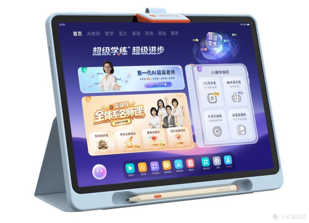 初升高如何提前预习高一课程?三款热门AI学习机能力深度拆解