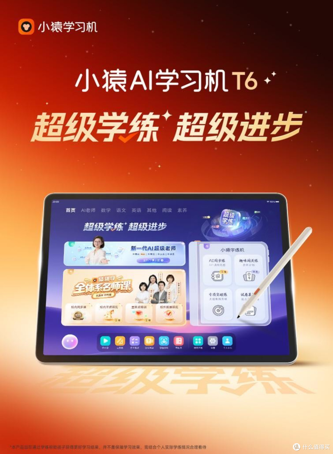 初升高如何提前预习高一课程?三款热门AI学习机能力深度拆解