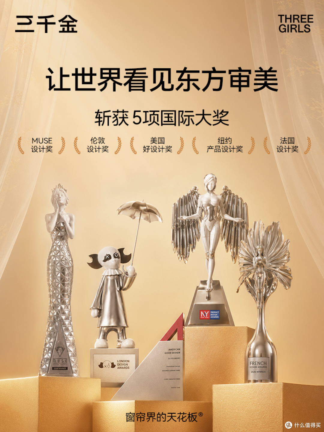 国际设计大奖,离普通消费者到底有多远?