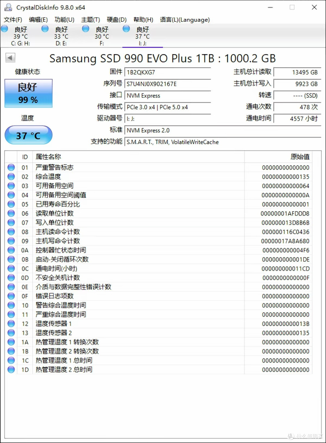 选购三星990EVO-Plus拆机二手升级更划算