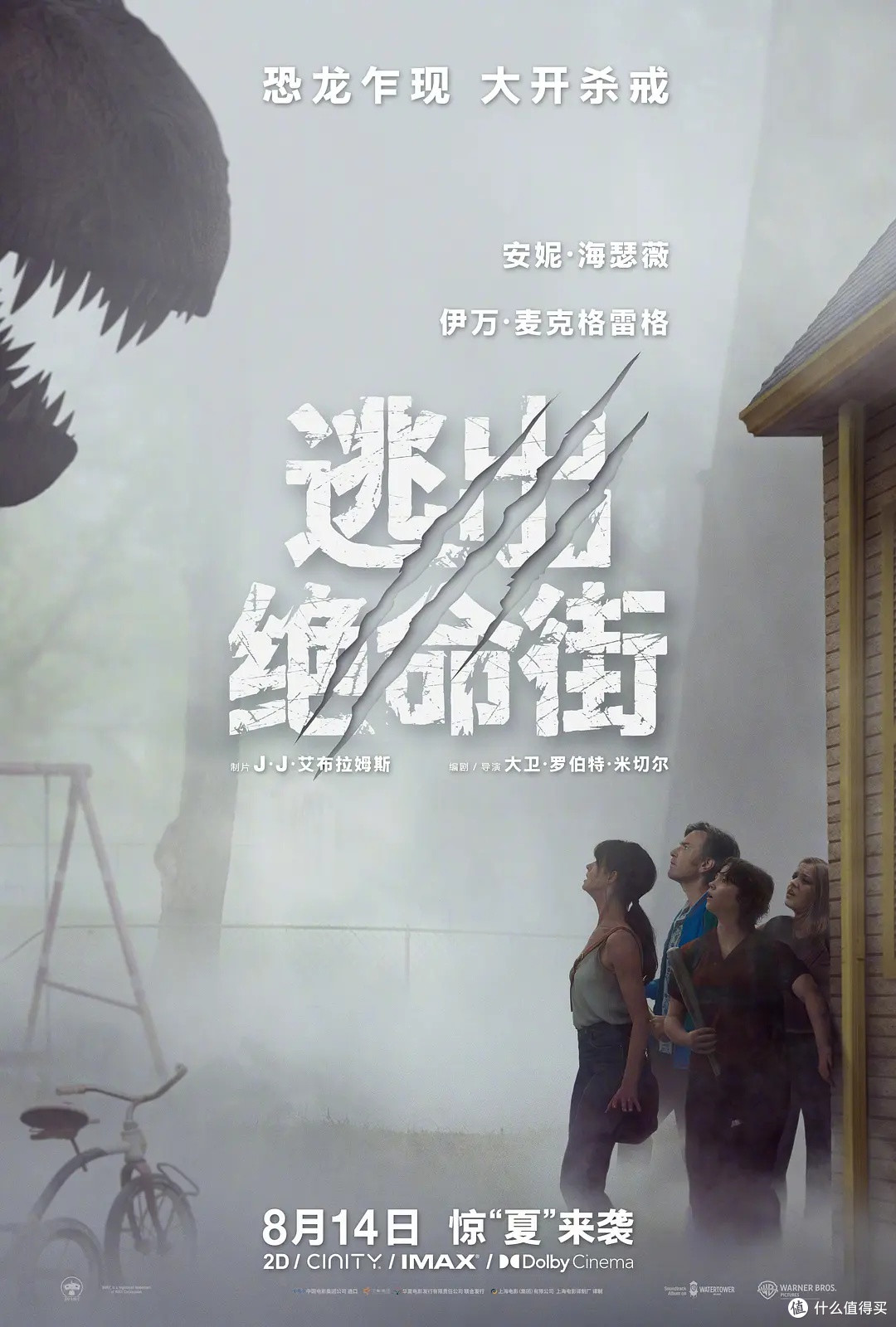 抛开逻辑漏洞，看《逃出绝命街》如何演绎亲情救赎