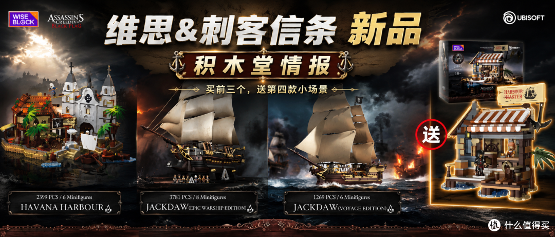 维思&刺客信条新品第一季齐了,一共9款,有你喜欢的吗?