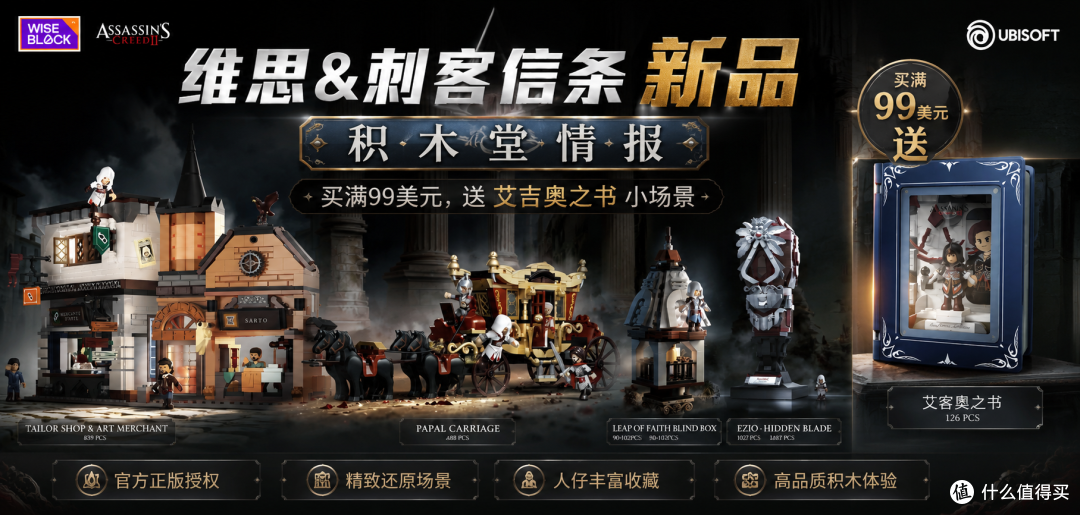 维思&刺客信条新品第一季齐了,一共9款,有你喜欢的吗?