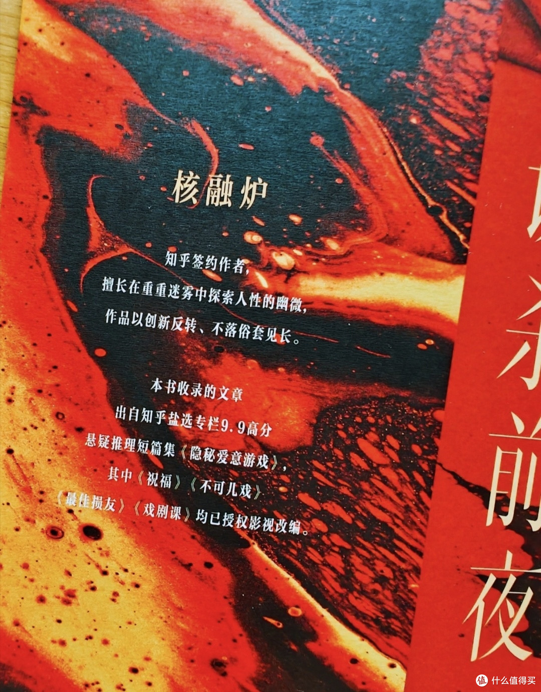 后劲十足的短篇悬疑|读完《谋杀前夜》久久缓不过神