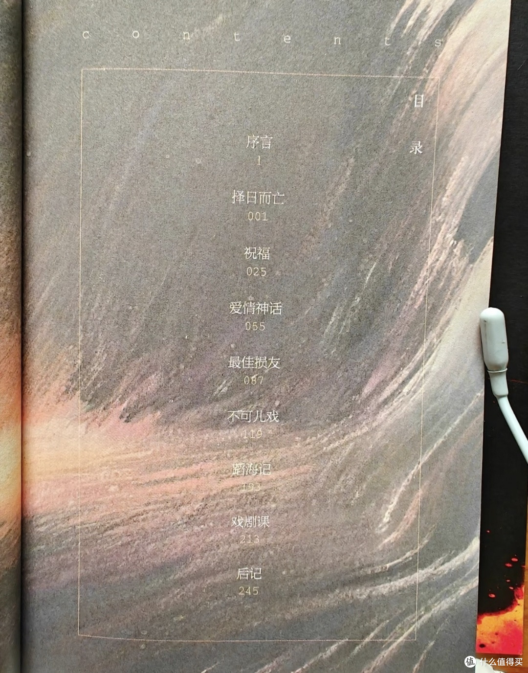 后劲十足的短篇悬疑|读完《谋杀前夜》久久缓不过神