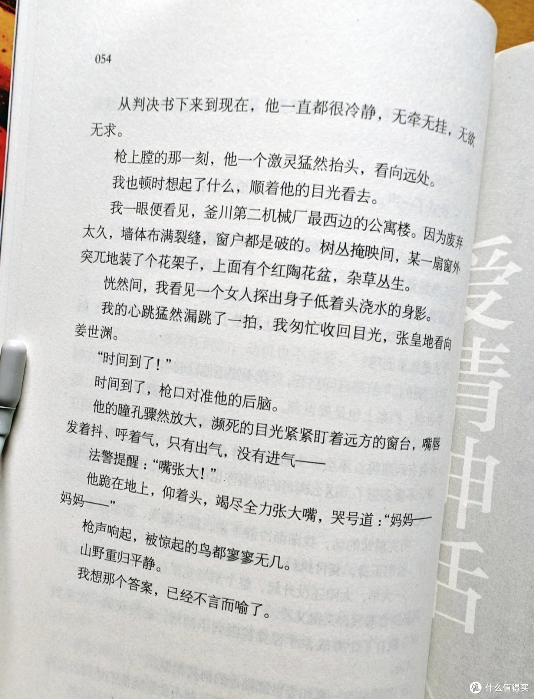 后劲十足的短篇悬疑|读完《谋杀前夜》久久缓不过神