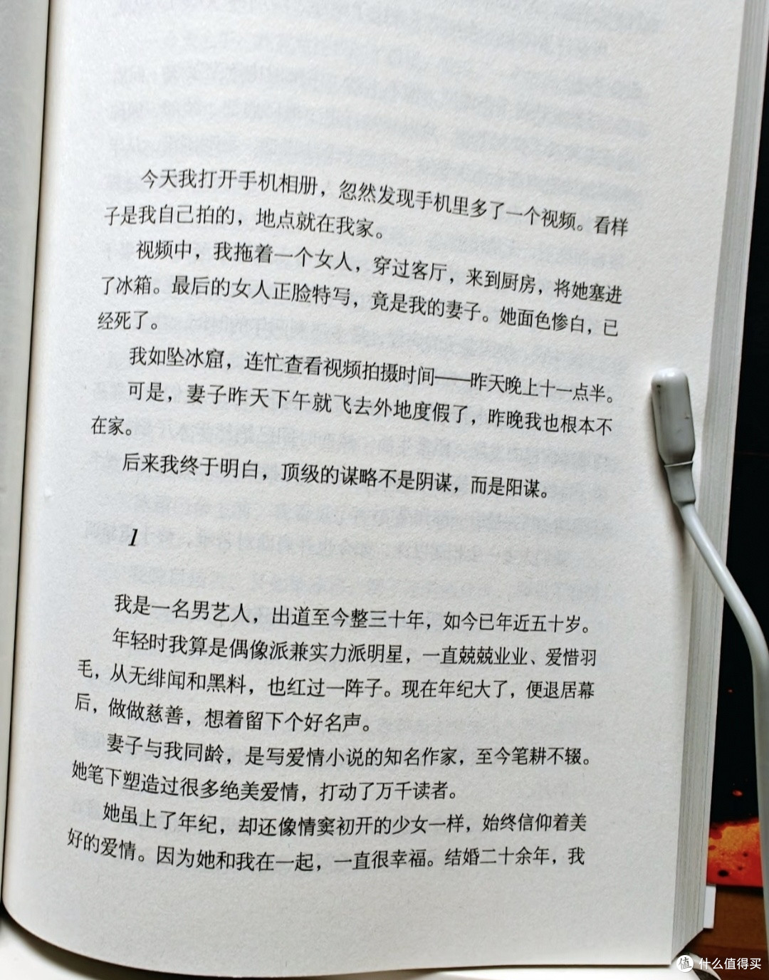 后劲十足的短篇悬疑|读完《谋杀前夜》久久缓不过神