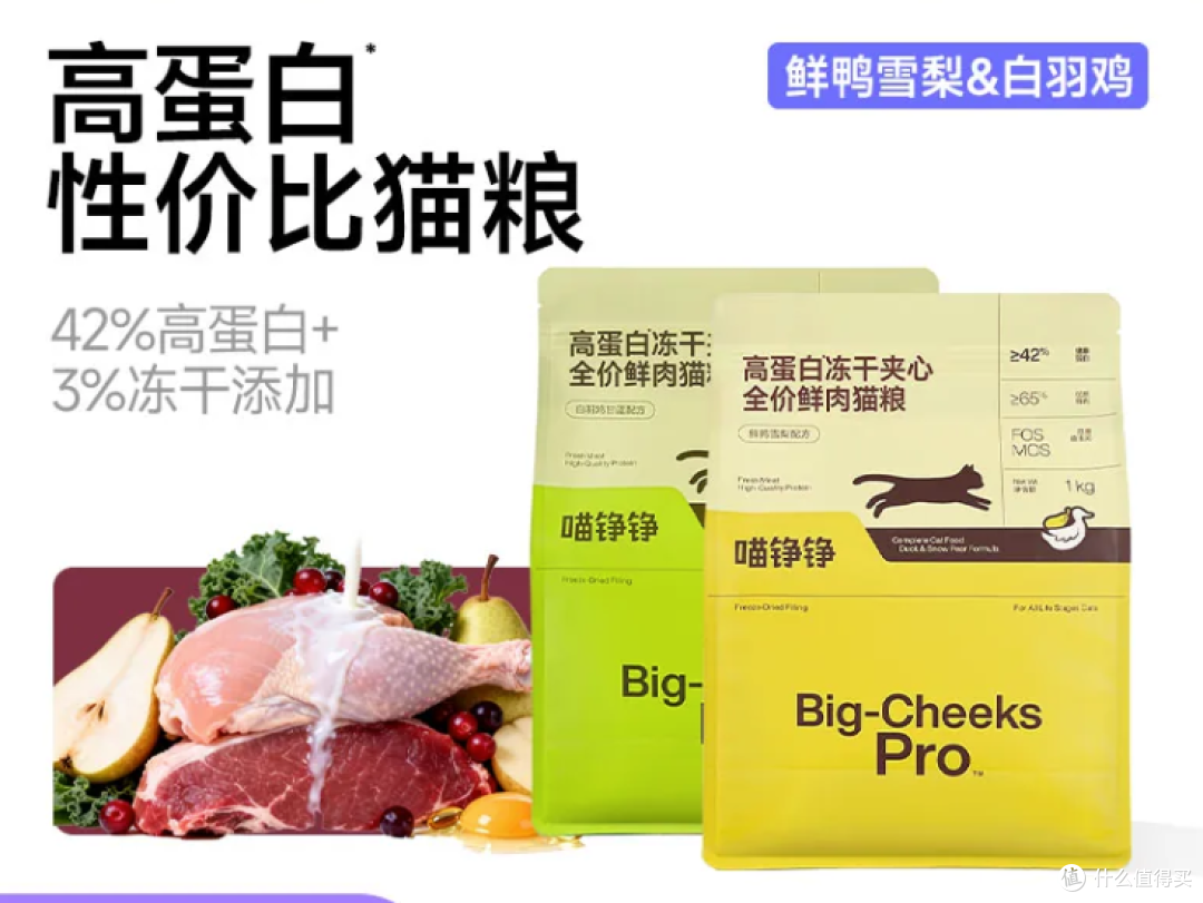 算了一笔账:喵铮铮全系对比,42.9元/包起哪款最值?