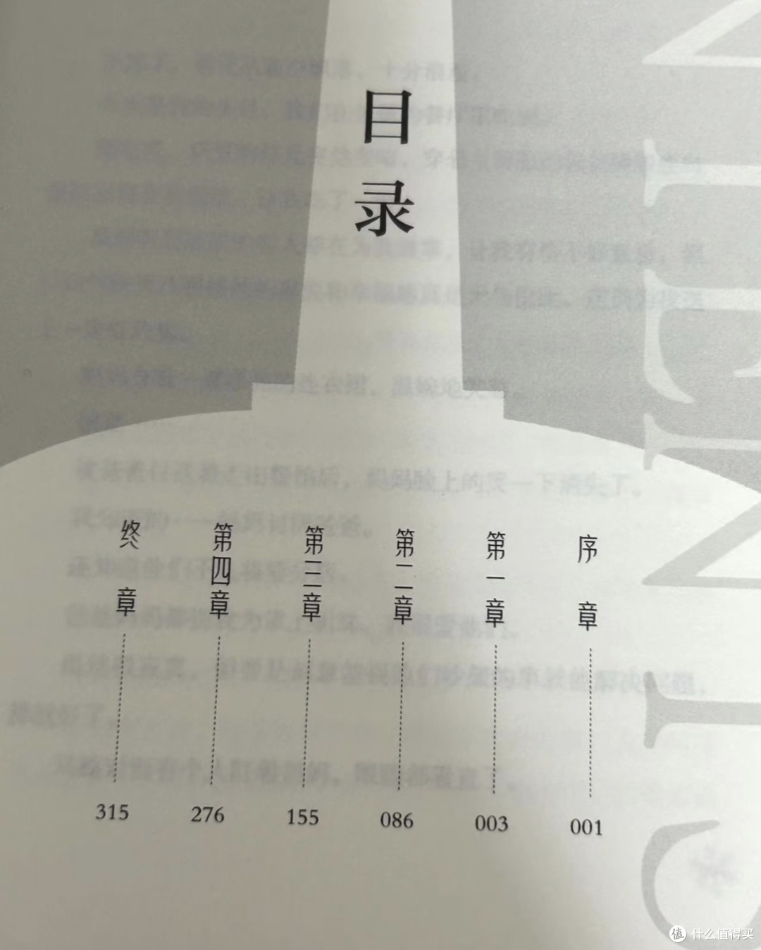 带着绵长痛感的推理|《蓝色的雪》读后碎碎念