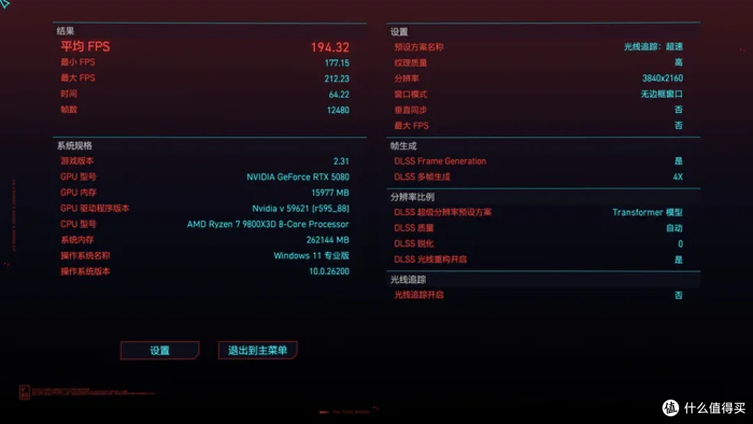 华硕幻世神+ROG X870E DARK HERO+索泰RTX5080AMP装机分享