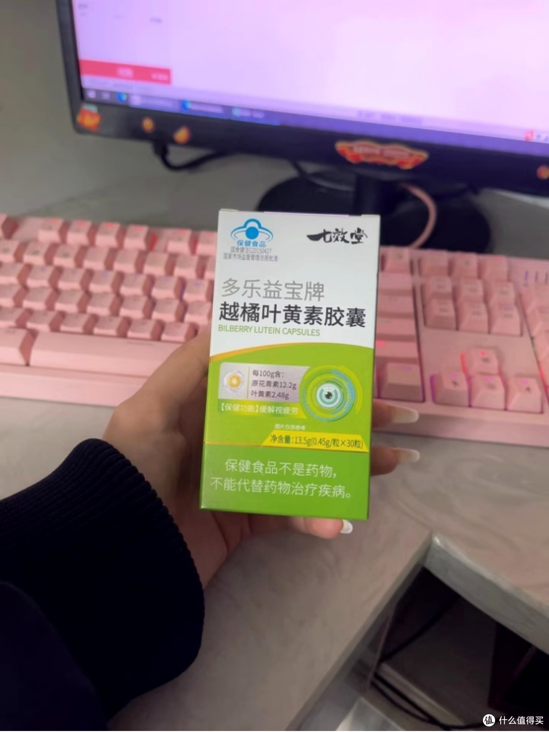 护眼效果想稳一点,熬夜党挑叶黄素会多看复配