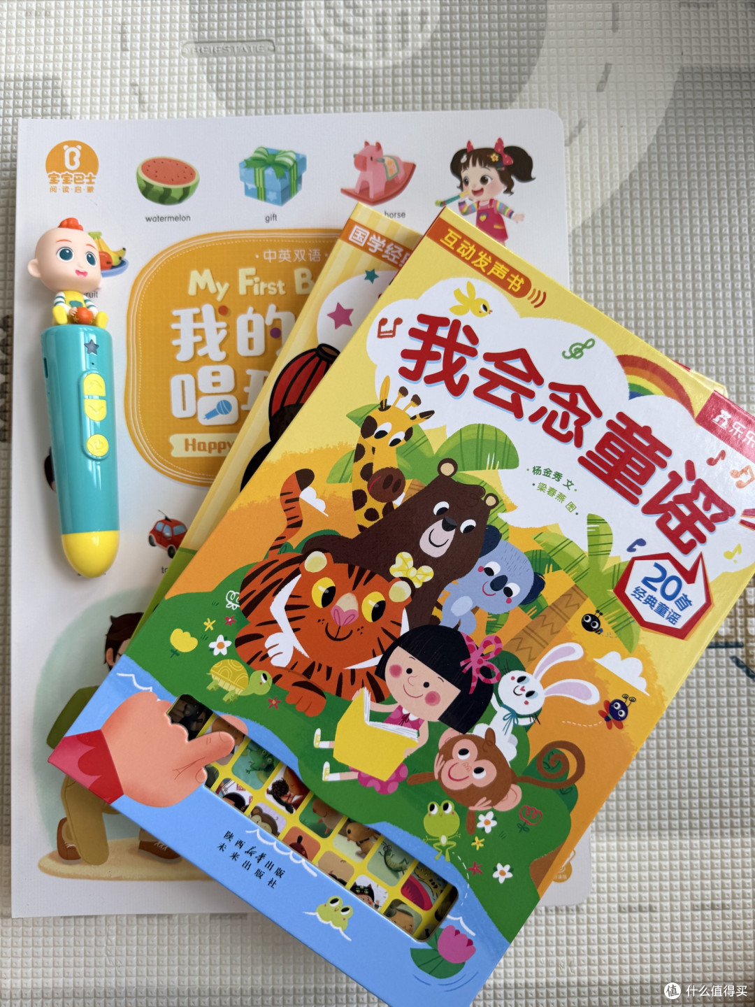 宝宝巴士点读笔和乐乐趣发声书