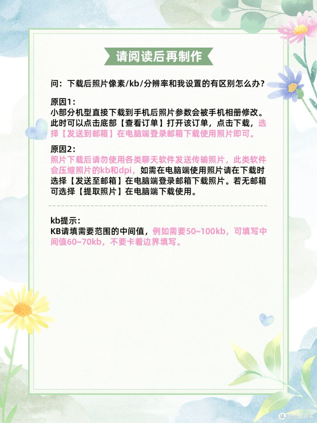 手机照一寸电子版照片怎么做?标准一寸照片尺寸详解和处理经验