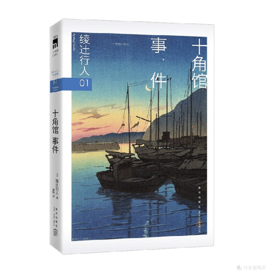 推理小说的本格与社会派分野