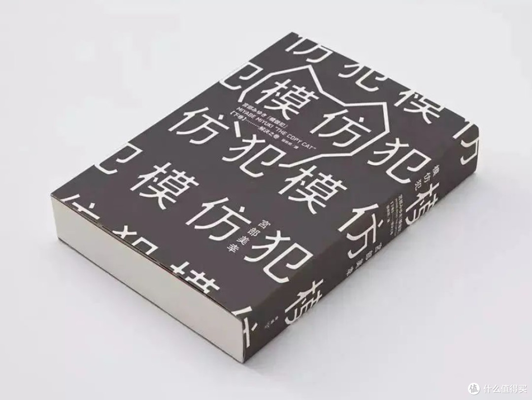 推理小说的本格与社会派分野