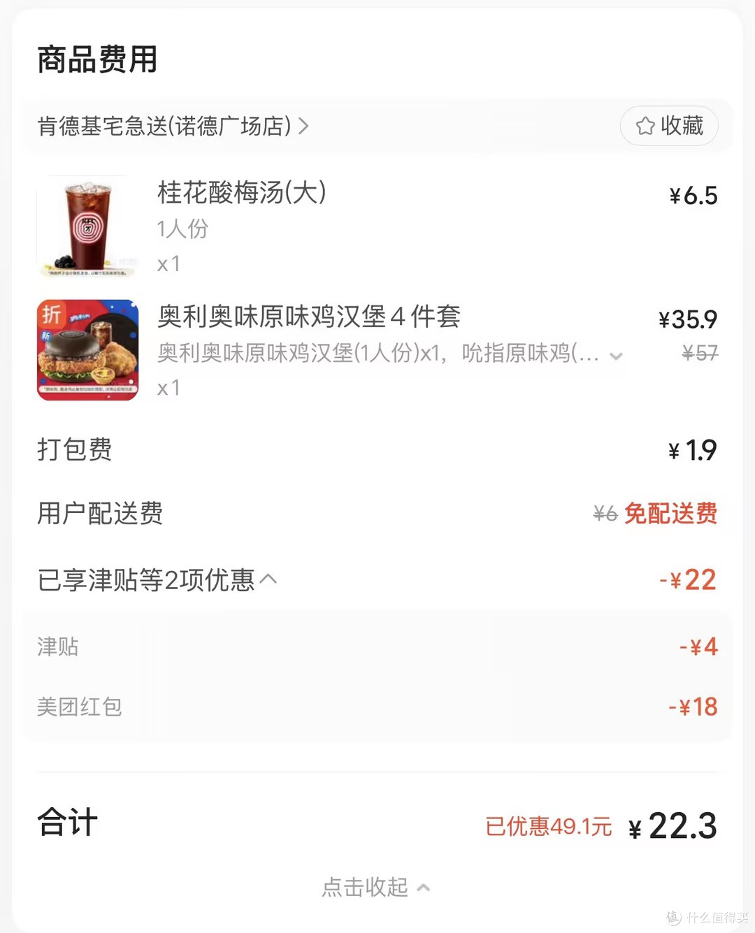 小编测一口|肯德基把奥利奥塞进汉堡里了?!22.3元四件套到手实测