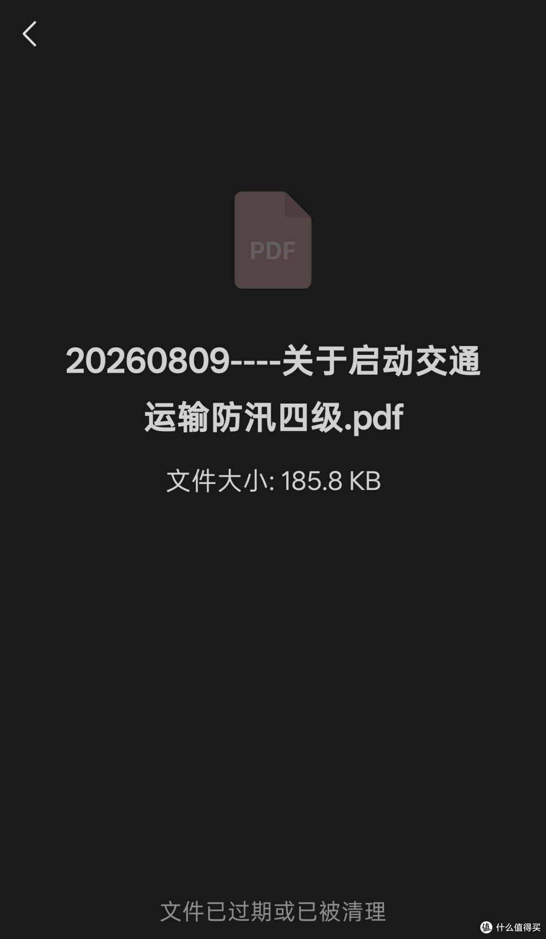 微信文件再也不怕过期:威联通助手小程序前瞻体验