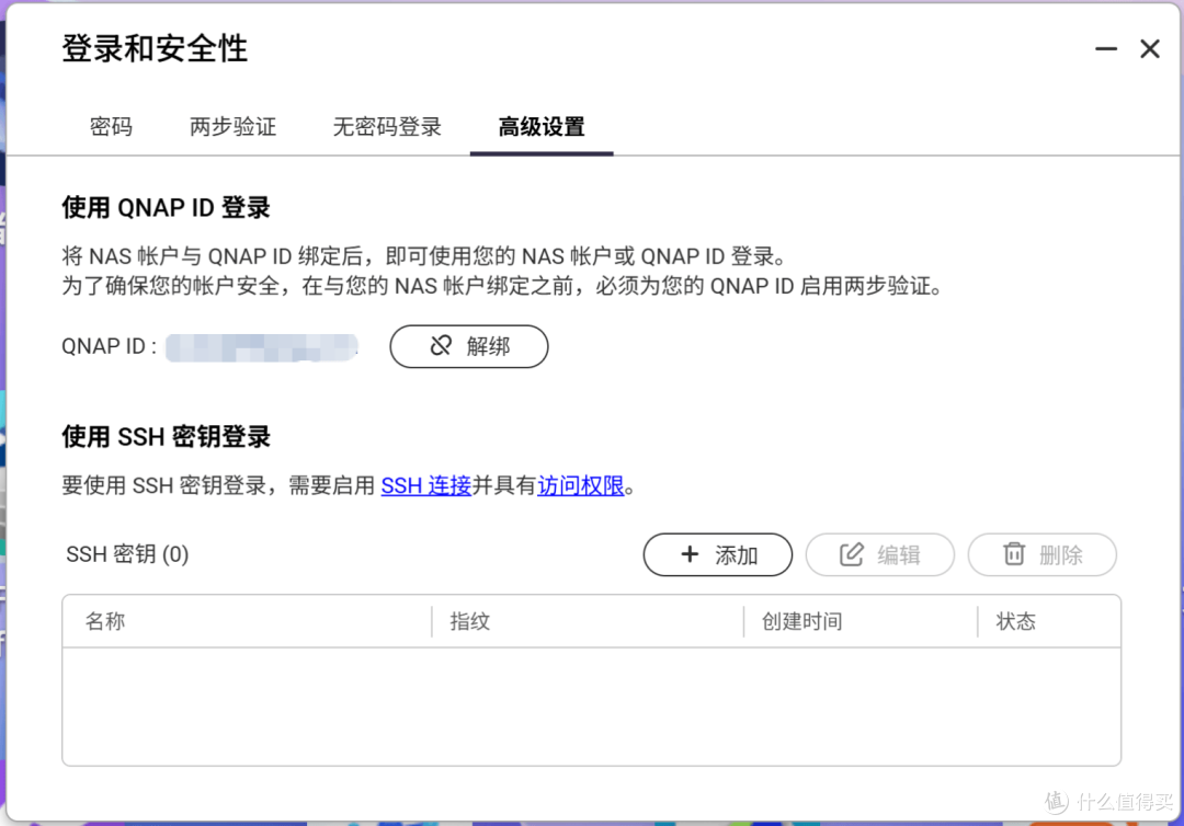 微信文件再也不怕过期:威联通助手小程序前瞻体验