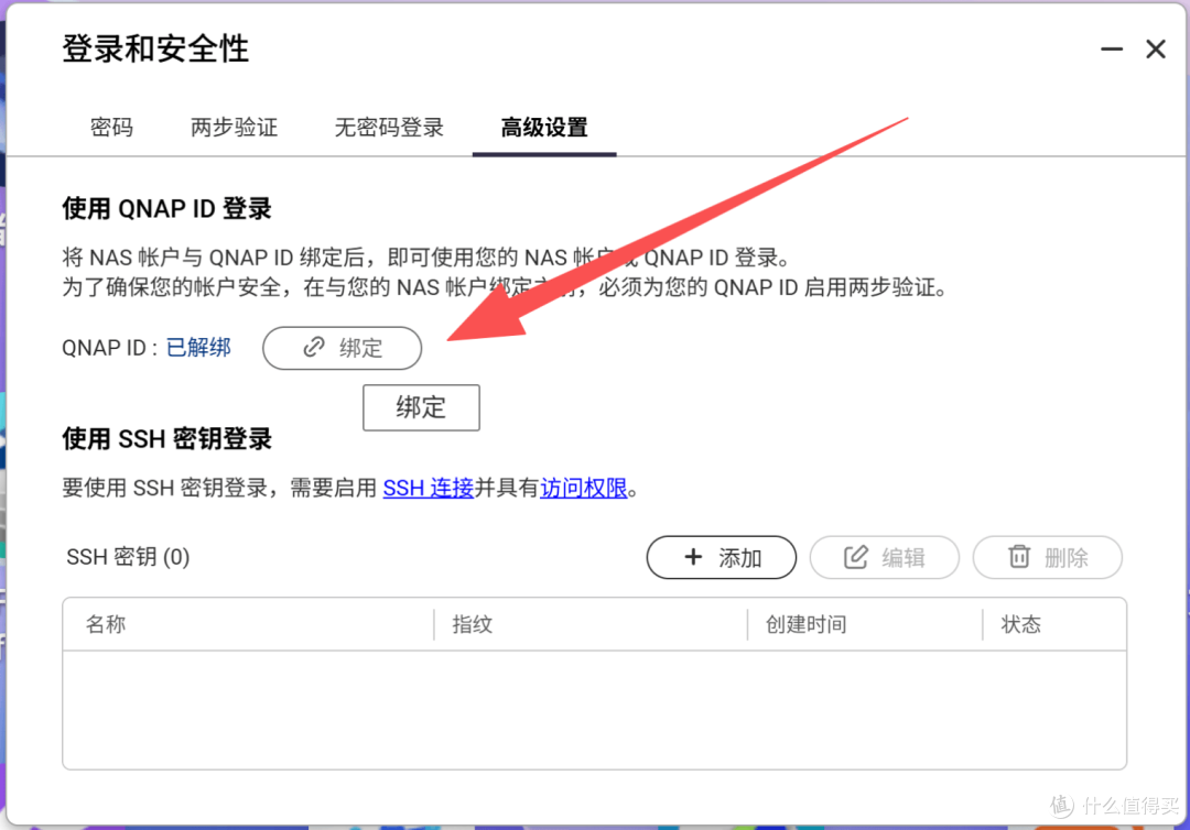 微信文件再也不怕过期:威联通助手小程序前瞻体验