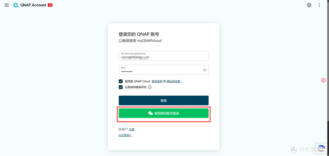 微信文件再也不怕过期:威联通助手小程序前瞻体验