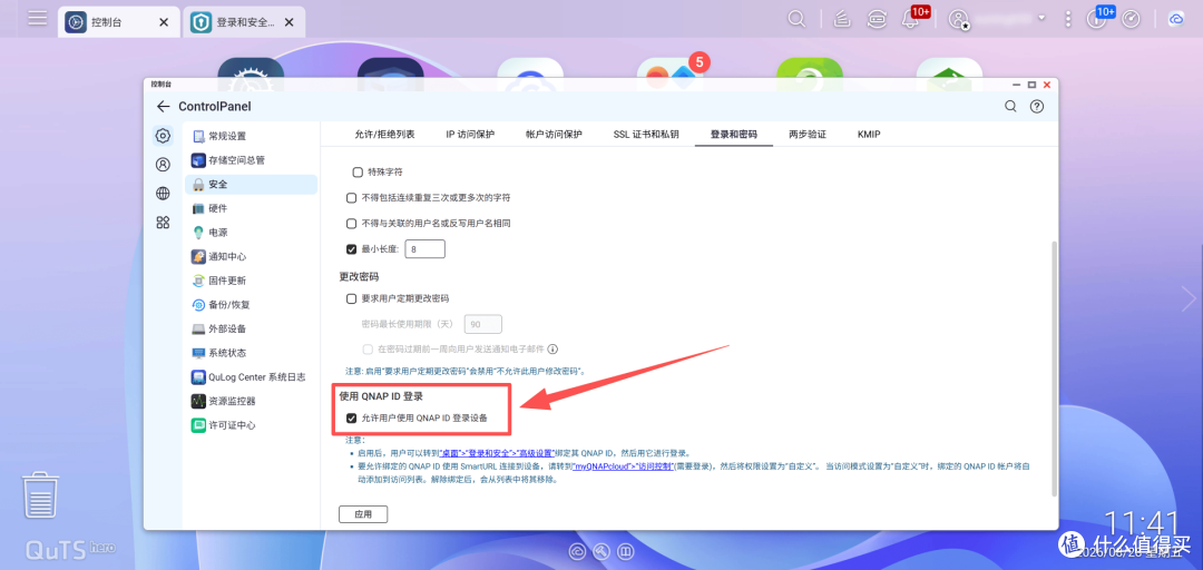 微信文件再也不怕过期:威联通助手小程序前瞻体验