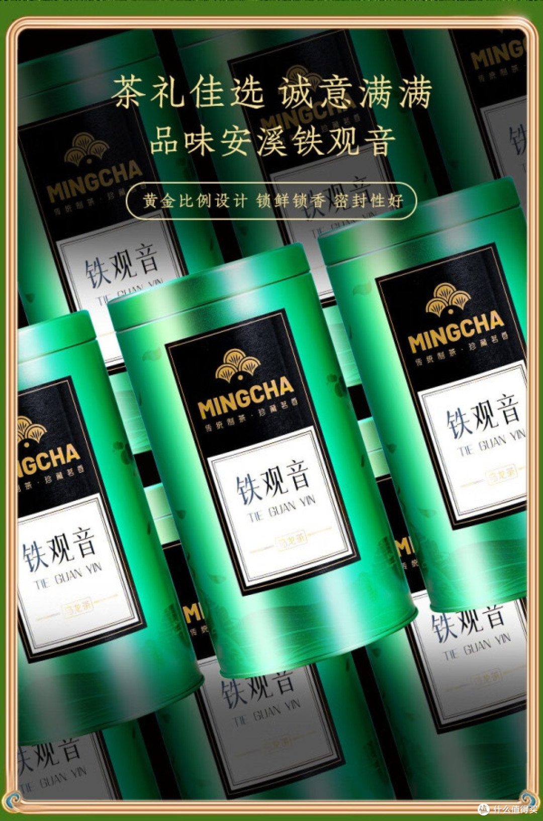 再降价：杨昌号 一级 铁观音浓香型乌龙茶 250g 39元