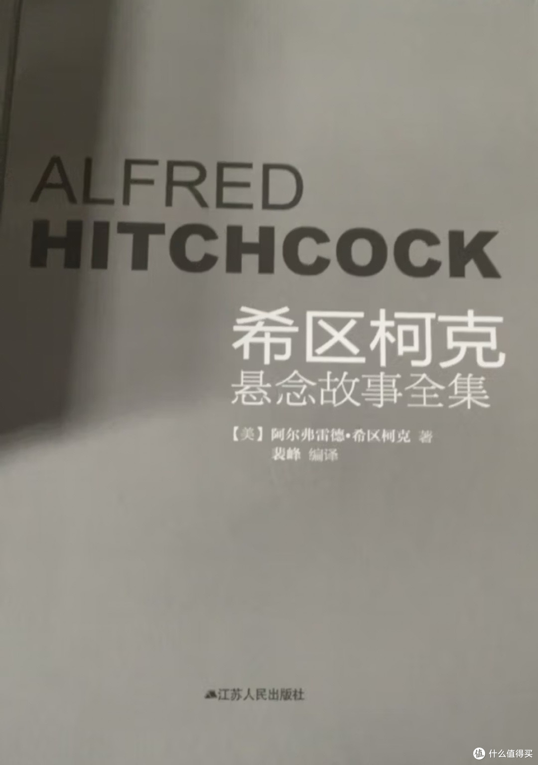 永远的悬疑封神之作!希区柯克悬疑故事集太耐看了