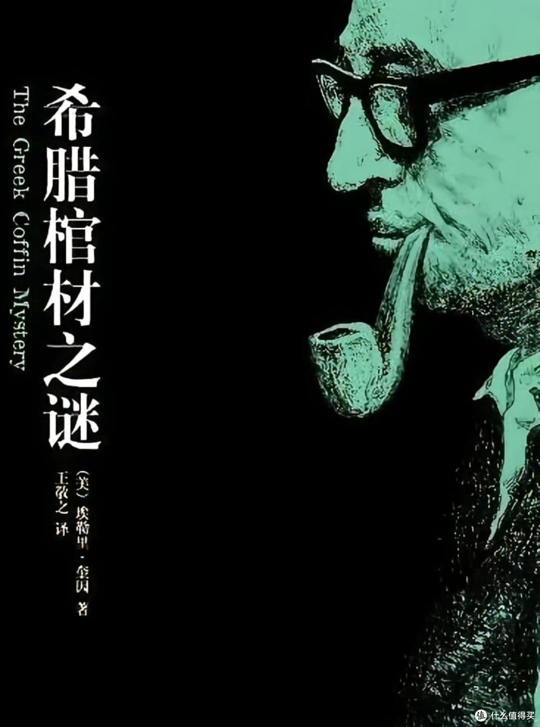 影剧书迷的推理季:在迷雾与真相里,读懂推理的终极浪漫