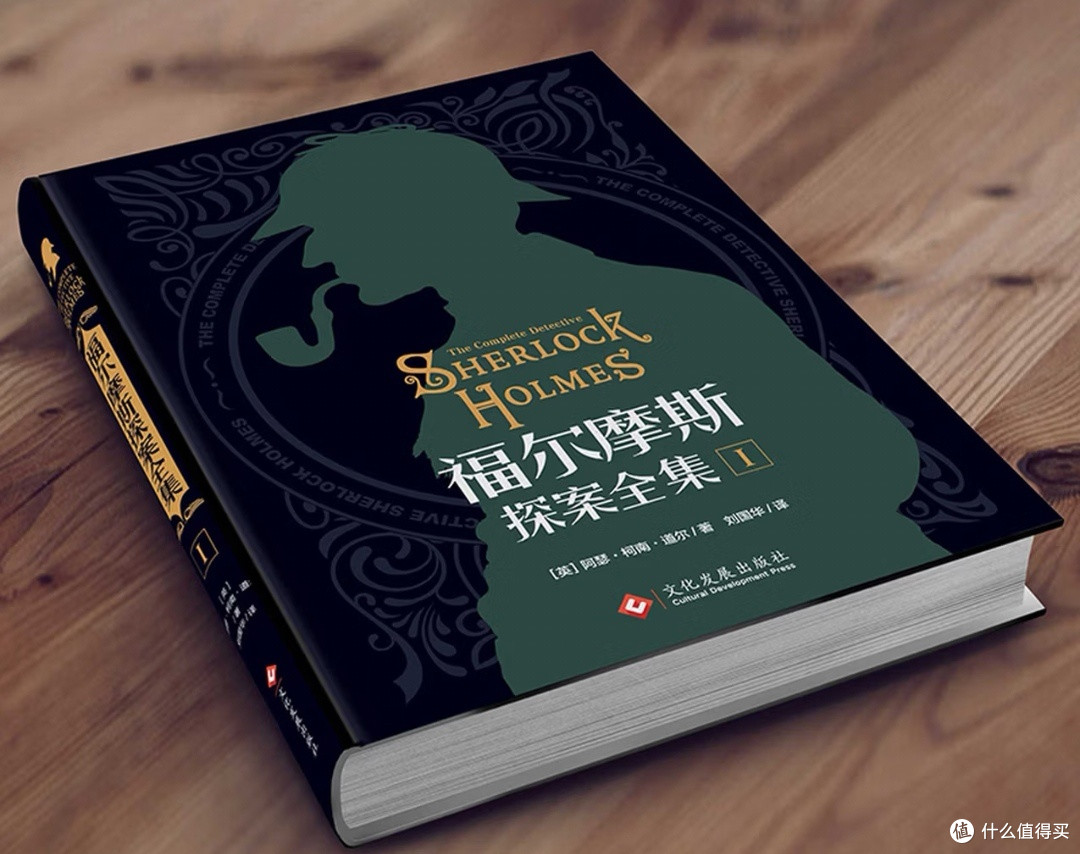 入坑推理的神作!永远经典的《福尔摩斯探案集》