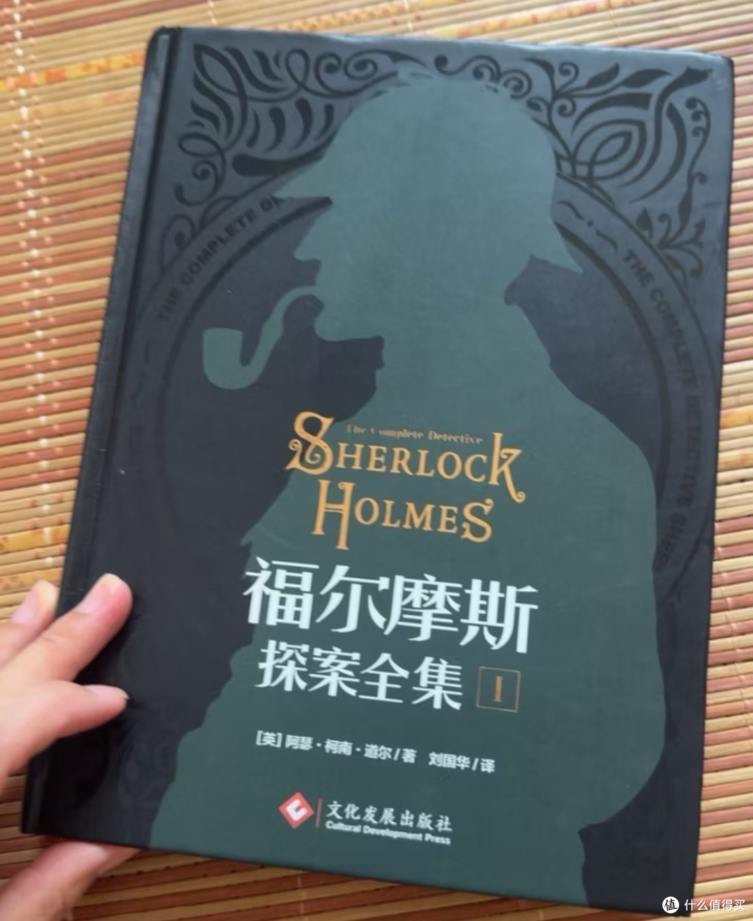 入坑推理的神作!永远经典的《福尔摩斯探案集》