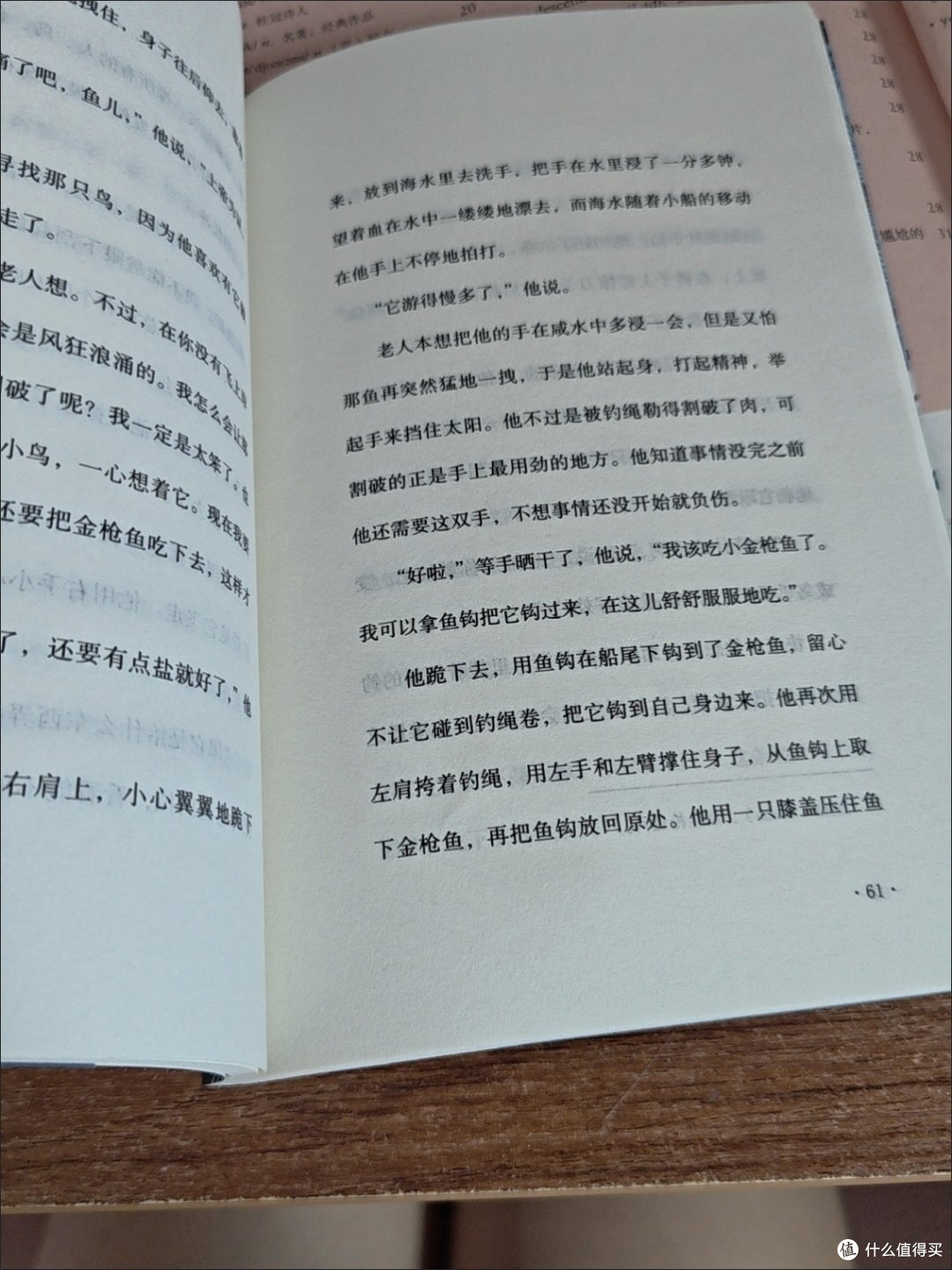 值友读书日|重读《老人与海》,读懂平凡人的倔强力量