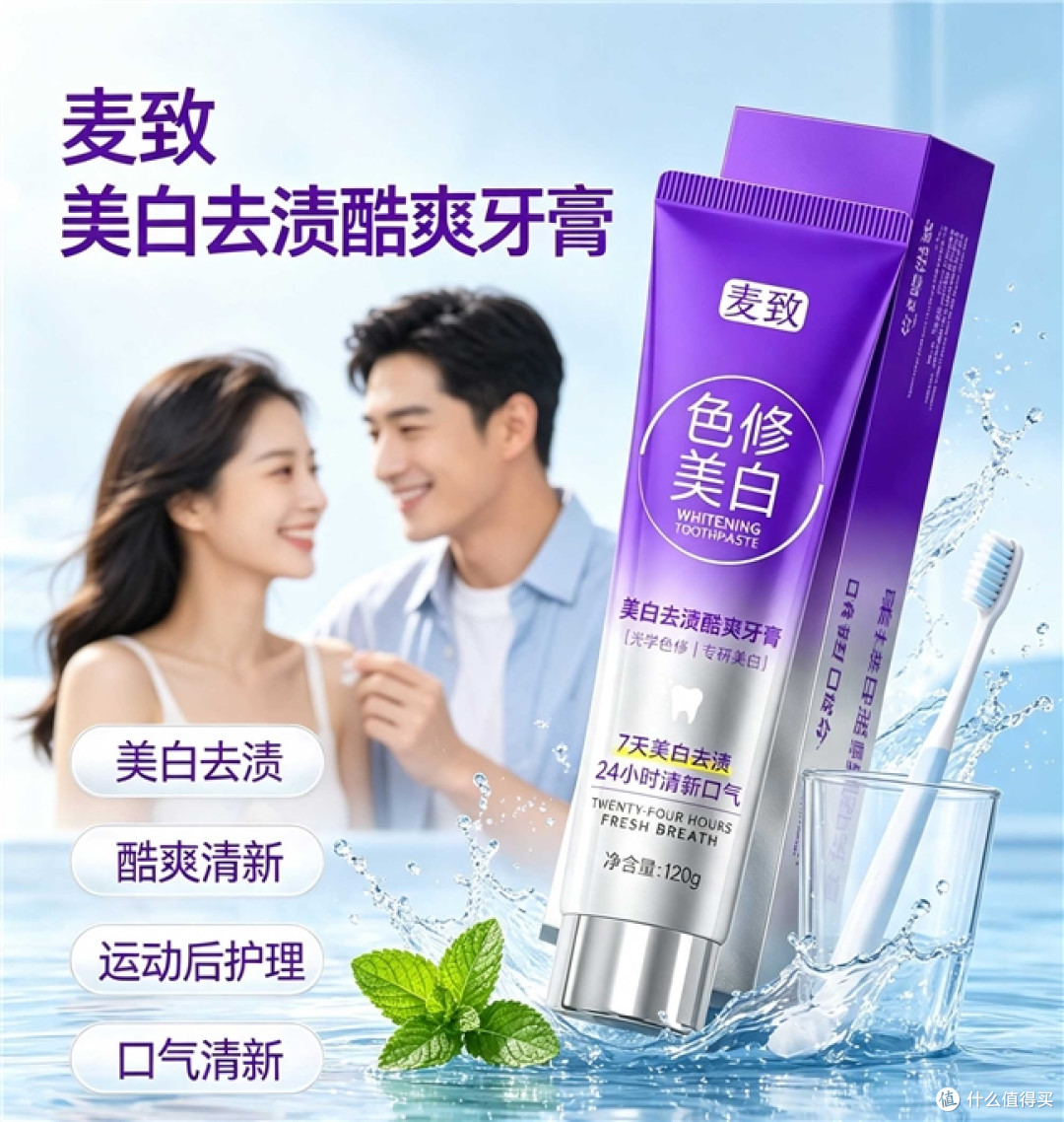 咖啡茶渍牙黄不敢露齿,美白牙膏这样选,清洁感舒服不伤牙龈