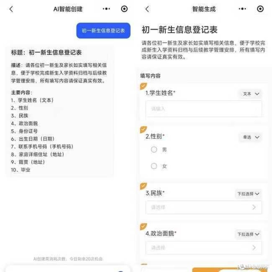 新班主任必看:AI在线统计入学资料,批量导出存档超简单